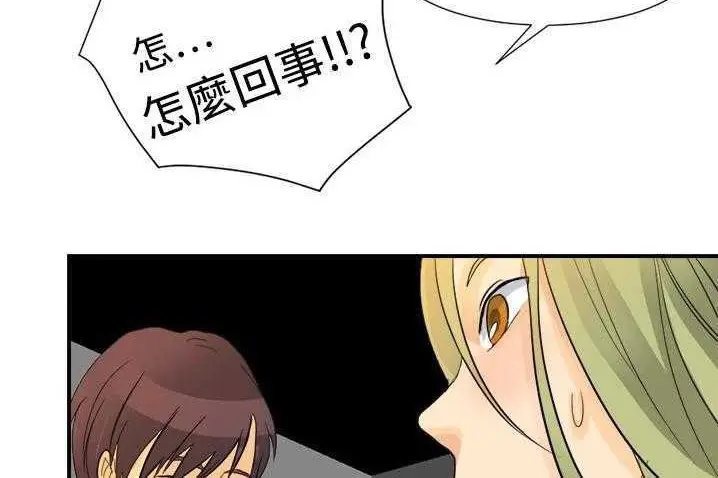 漫画《超能力者》第4话第28张图