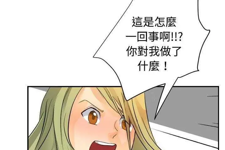 漫画《超能力者》第4话第31张图