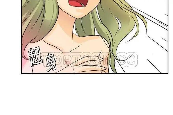 漫画《超能力者》第4话第32张图