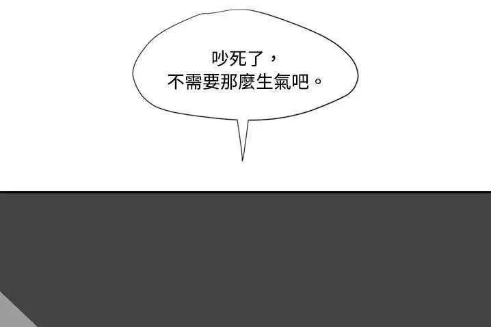 漫画《超能力者》第4话第33张图