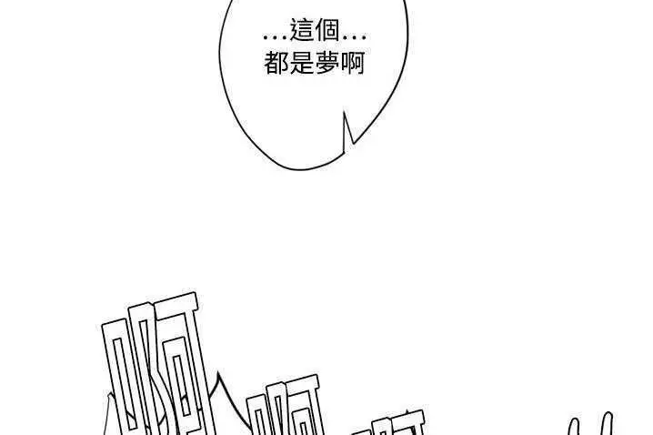 漫画《超能力者》第4话第35张图