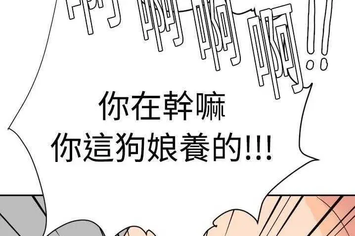 漫画《超能力者》第4话第36张图
