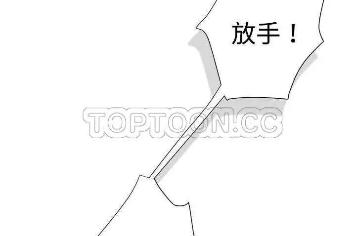 漫画《超能力者》第4话第39张图