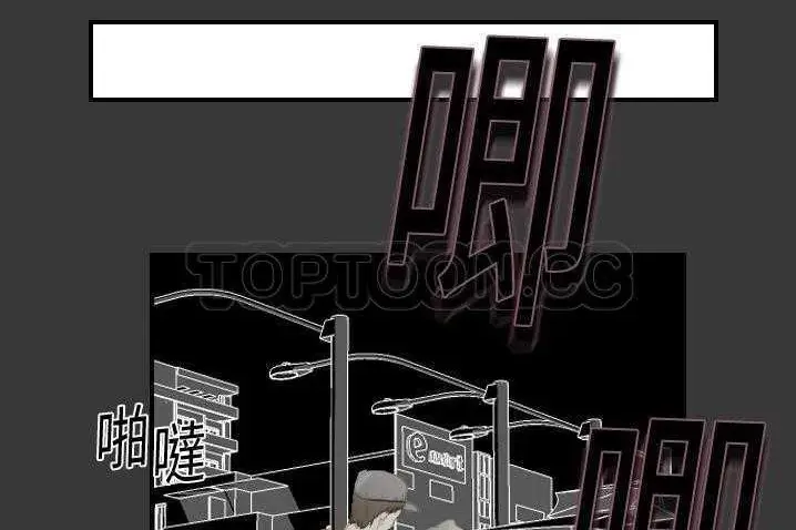 漫画《超能力者》第4话第4张图