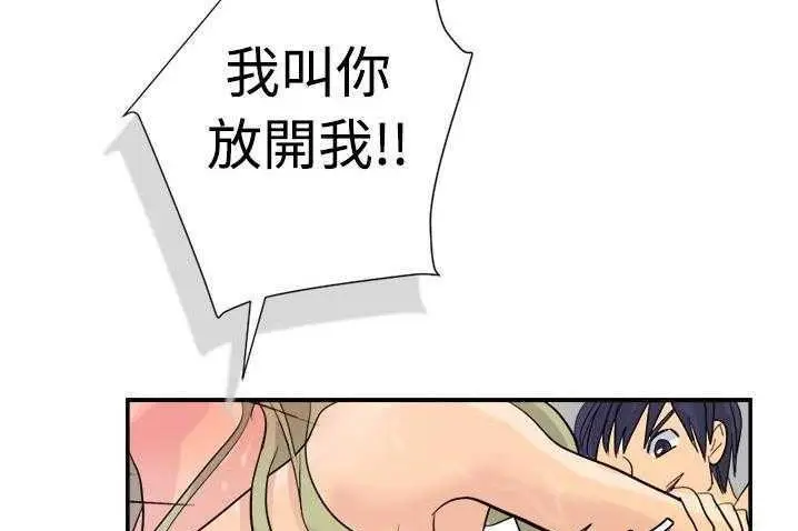 漫画《超能力者》第4话第40张图
