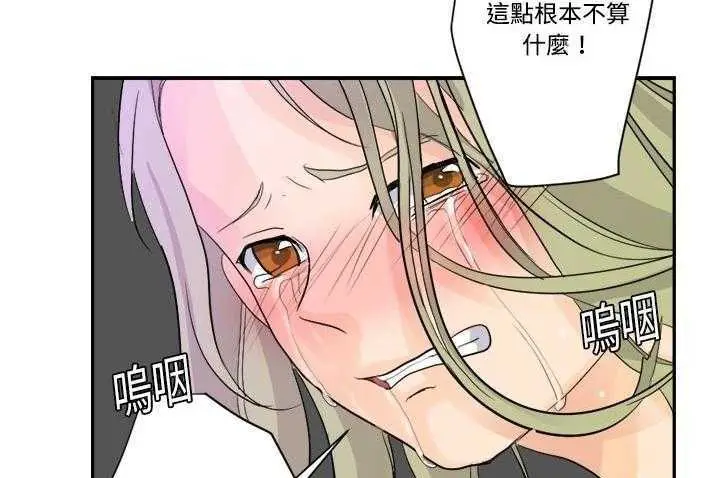 漫画《超能力者》第4话第43张图