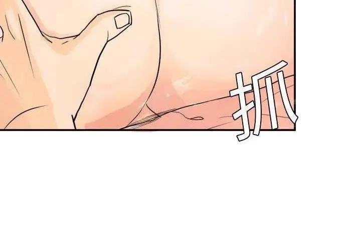漫画《超能力者》第4话第48张图