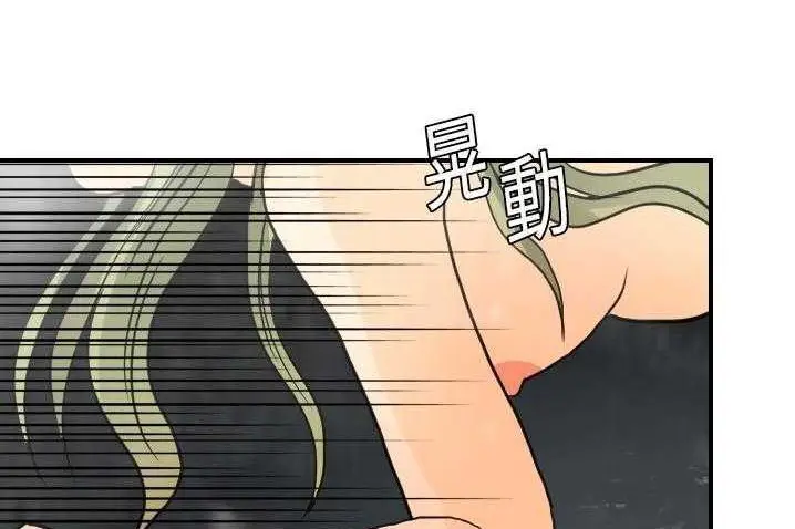 漫画《超能力者》第4话第51张图