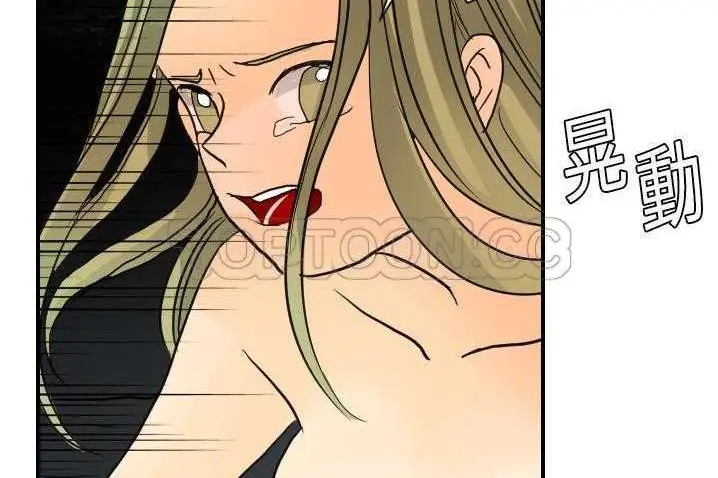 漫画《超能力者》第4话第53张图