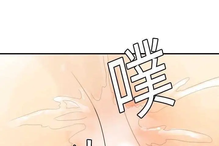 漫画《超能力者》第4话第56张图