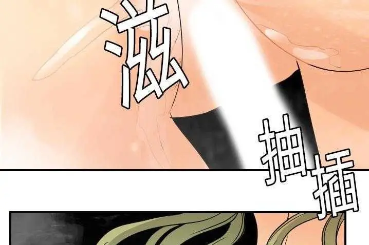 漫画《超能力者》第4话第57张图