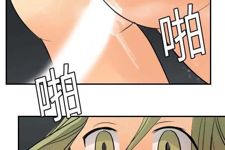 漫画《超能力者》第4话第59张图