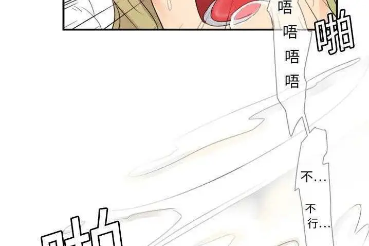 漫画《超能力者》第4话第70张图
