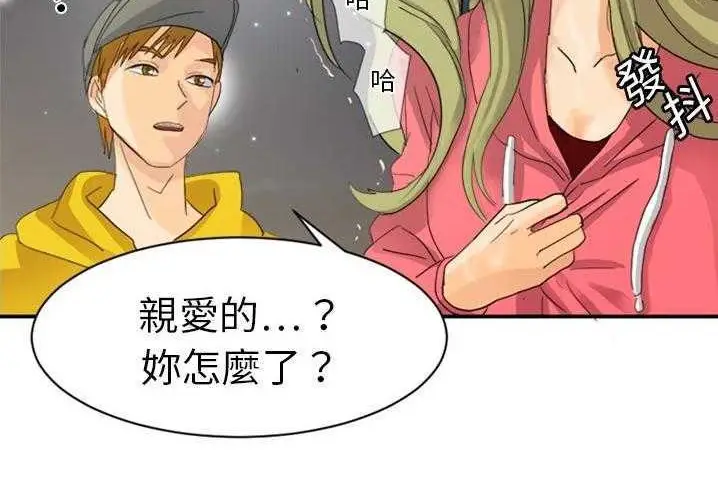 漫画《超能力者》第4话第73张图