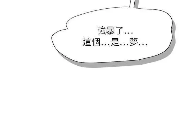 漫画《超能力者》第4话第76张图