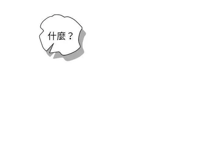 漫画《超能力者》第4话第77张图