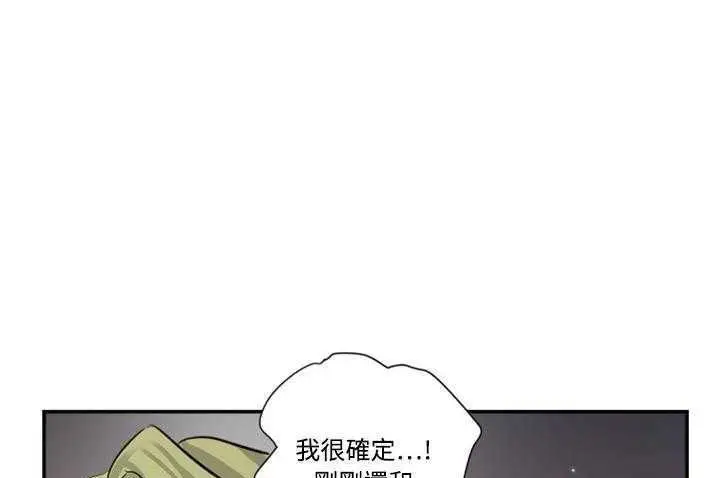 漫画《超能力者》第4话第78张图