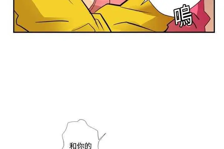 漫画《超能力者》第4话第80张图