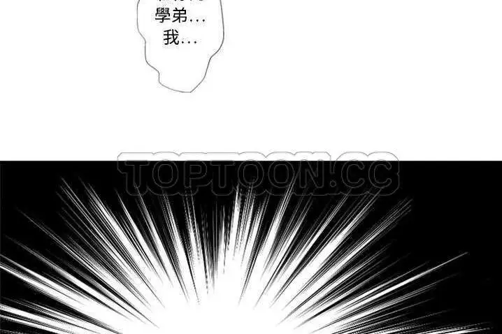 漫画《超能力者》第4话第81张图