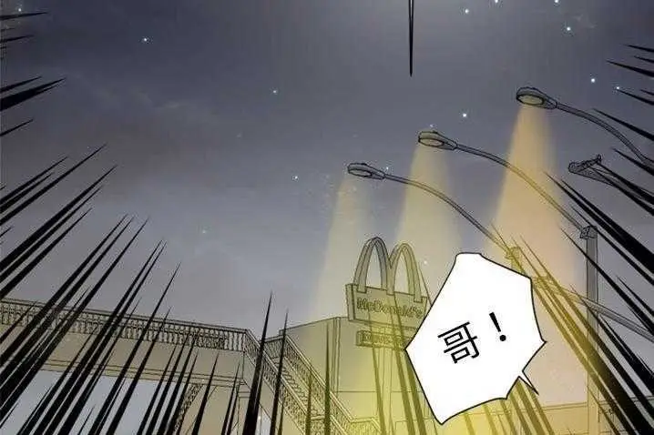 漫画《超能力者》第4话第85张图