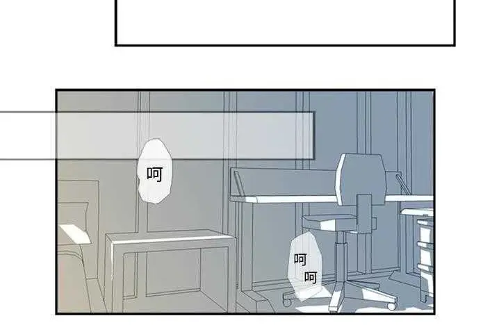 漫画《超能力者》第4话第87张图