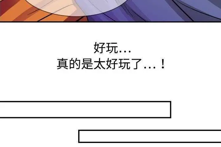 漫画《超能力者》第4话第90张图