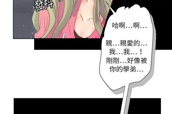 漫画《超能力者》第4话第96张图