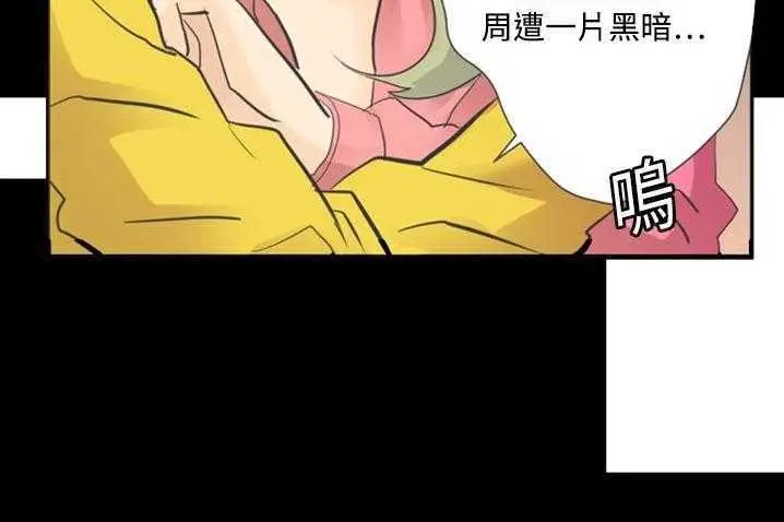 漫画《超能力者》第4话第99张图