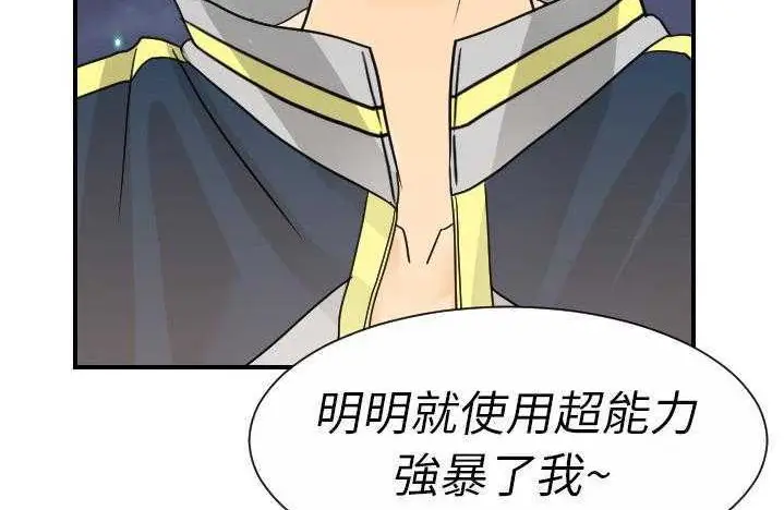 漫画《超能力者》第9话第103张图