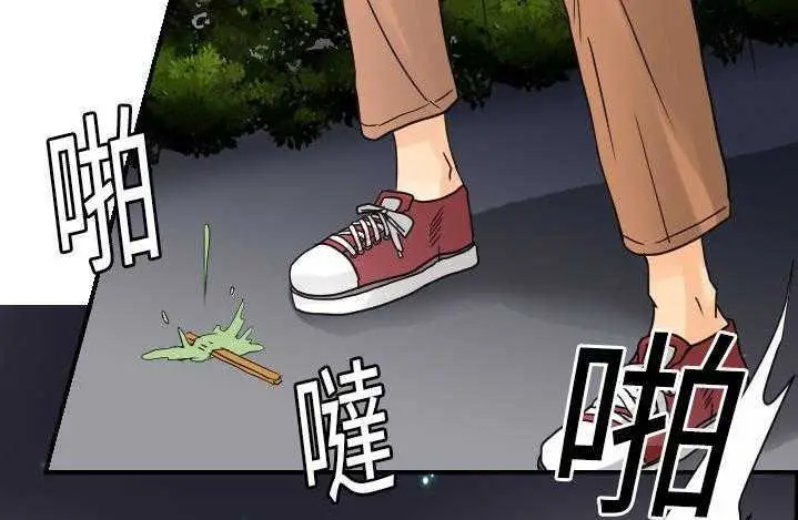 漫画《超能力者》第9话第106张图