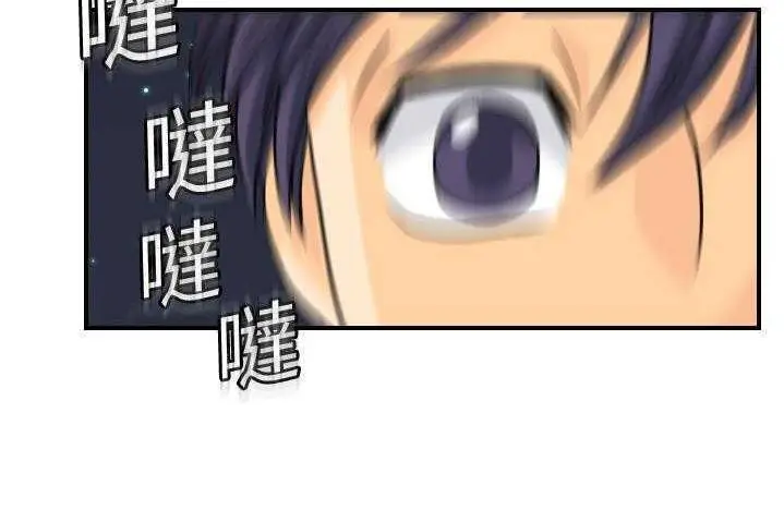 漫画《超能力者》第9话第117张图