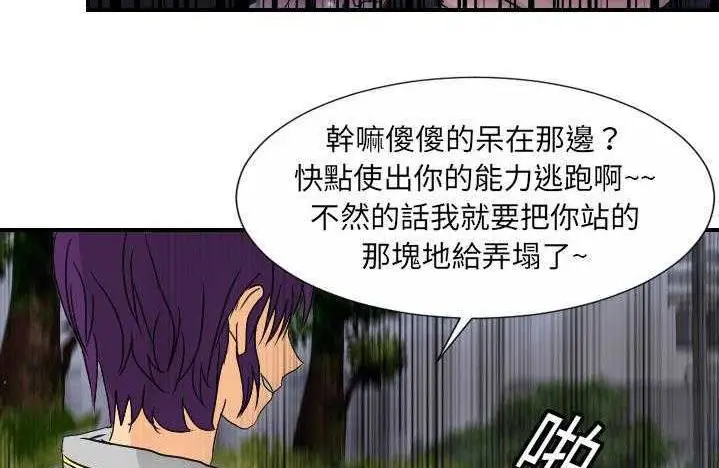 漫画《超能力者》第9话第122张图
