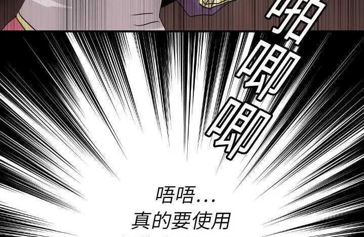 漫画《超能力者》第9话第124张图