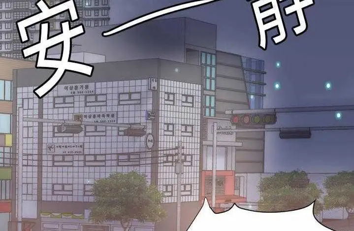 漫画《超能力者》第9话第135张图