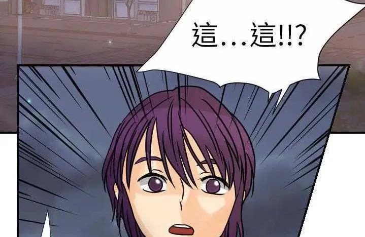 漫画《超能力者》第9话第136张图