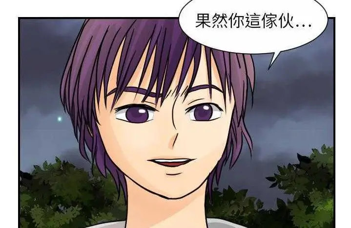 漫画《超能力者》第9话第150张图