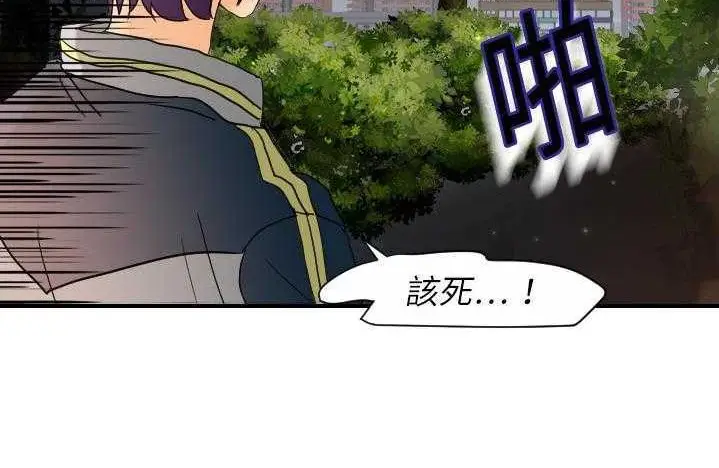 漫画《超能力者》第9话第167张图