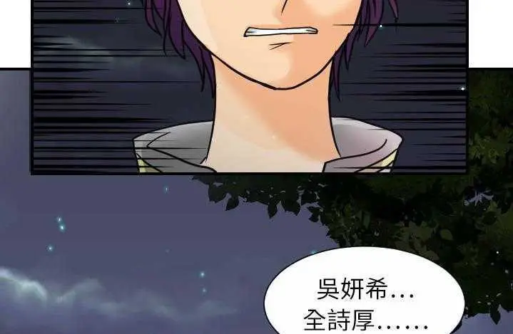 漫画《超能力者》第9话第169张图