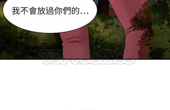 漫画《超能力者》第9话第172张图