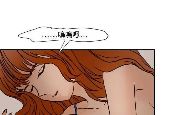漫画《超能力者》第9话第28张图