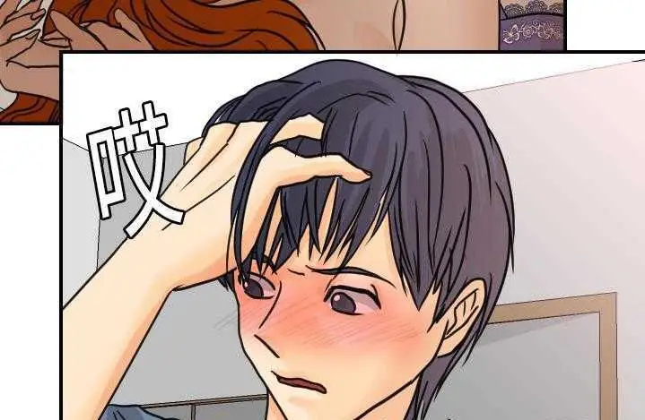 漫画《超能力者》第9话第29张图