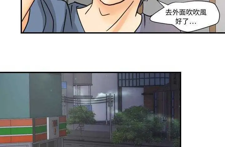 漫画《超能力者》第9话第30张图