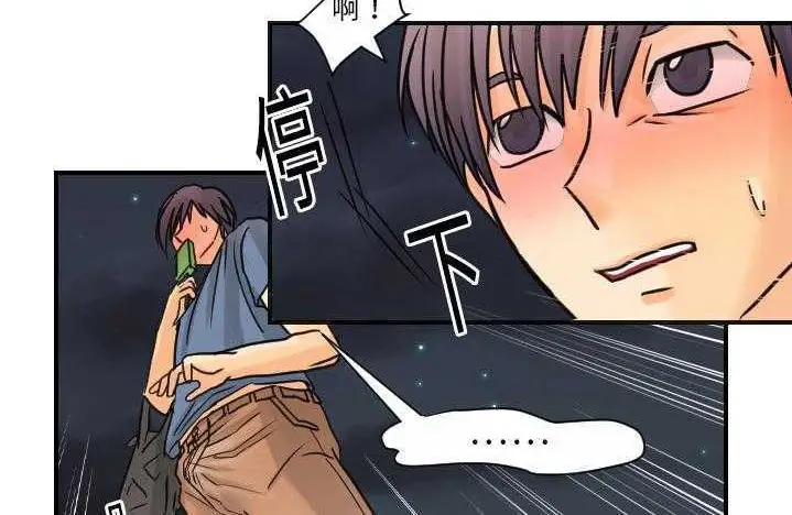 漫画《超能力者》第9话第35张图