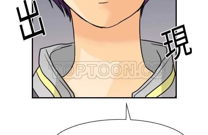 漫画《超能力者》第9话第39张图