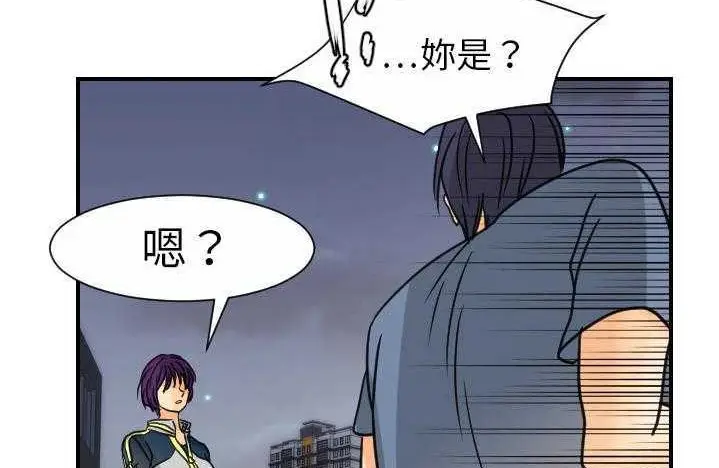 漫画《超能力者》第9话第41张图