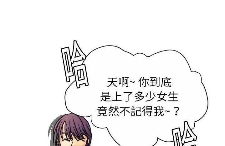 漫画《超能力者》第9话第47张图