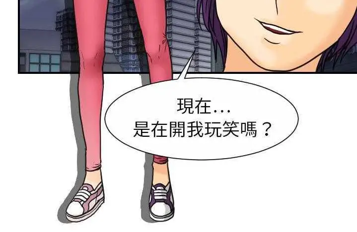 漫画《超能力者》第9话第49张图