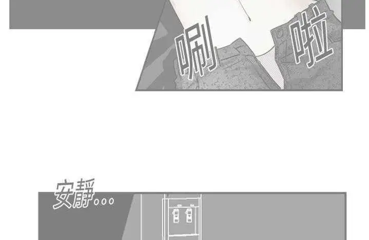 漫画《超能力者》第9话第56张图