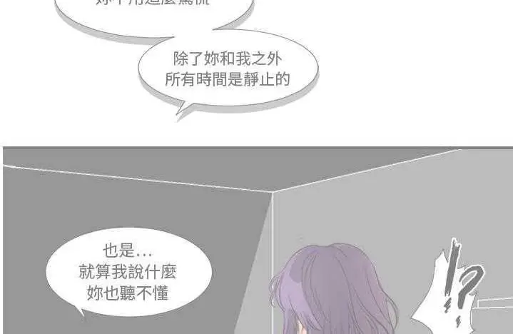 漫画《超能力者》第9话第70张图
