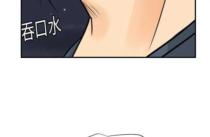 漫画《超能力者》第9话第73张图